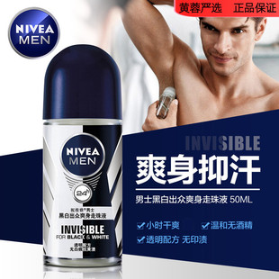 维尼亚止汗露维尼雅滚汗走汗珠男士腋窝去除异味腋下去味掖下夜下