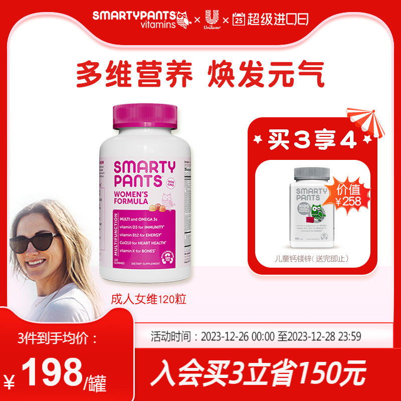 SmartyPants女士复合维生素bce叶酸生物素矿物质抵抗力猫头鹰软糖