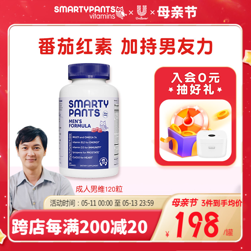 smartypantsbcd营养软糖生物素