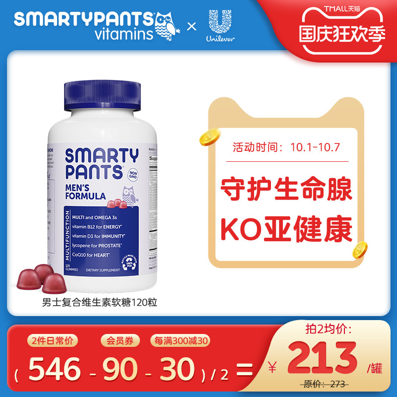 SmartyPants男士复合多种维生素bcd成人叶酸生物素矿物质营养软糖