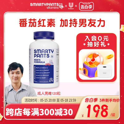 博主软糖Smartypants抵抗力