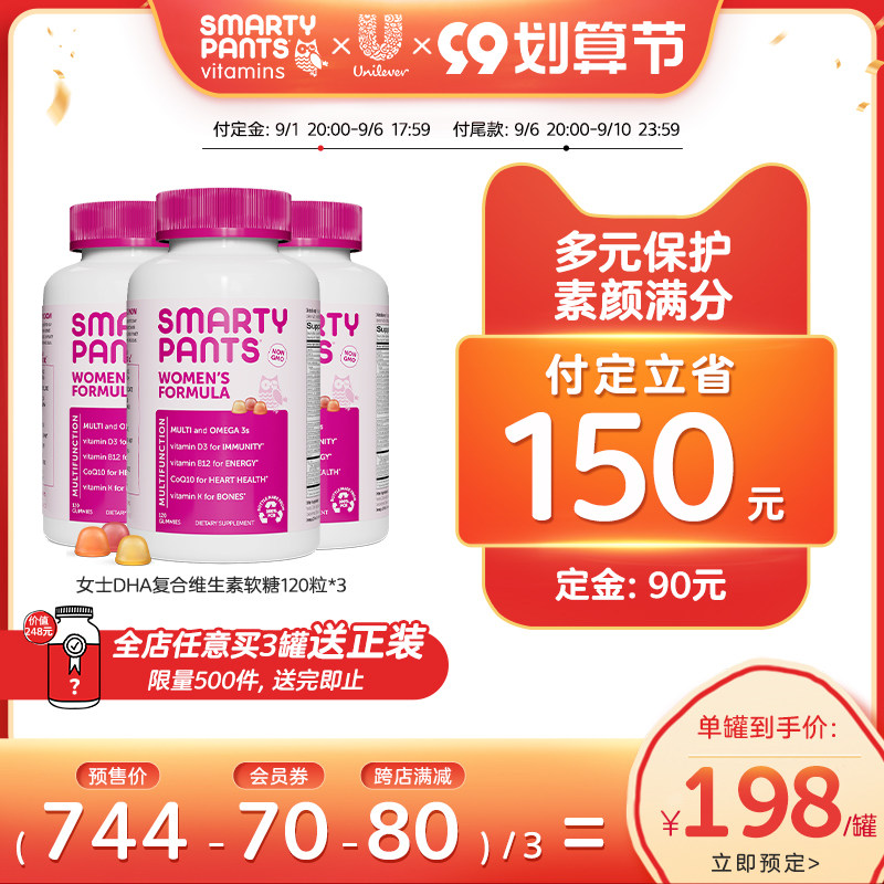 SmartyPants女士男士复合维生素bce叶酸生物素辅酶猫头鹰营养软糖