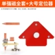 [单强磁全套+35KG定位器]