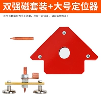 Двойной магнитный полный набор+35 кг (рекомендуется)