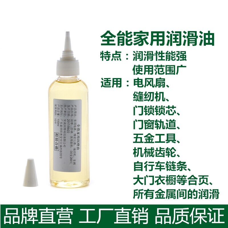 润滑油机械家用电风扇跑步机门锁眼合页链条防锈轴承万能缝纫机油|ruв категории жилой мебели, рама тип, рамки - от Buy2taobao.com для оказания профессиональной услуги покупки агента Taobao