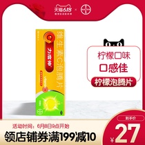 Vigorous vitamin C effervescent tablet Lemon Flavor 10 tablets / box VC tablet Bayer enhance resistance supplement vitamin C