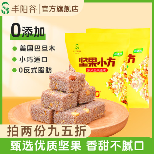 坚果小米酥茶点零食丰阳谷