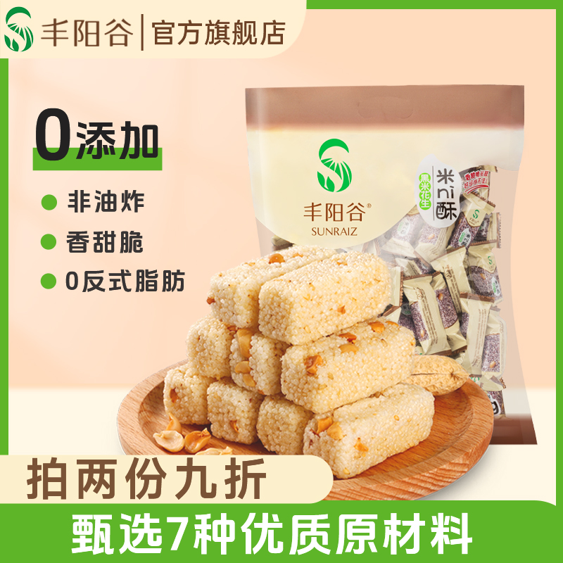 丰阳谷米ni酥458g江西特产花生米花糖冻米糖老式传统手工糕点零食