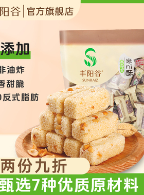 丰阳谷米ni酥458g江西特产花生米花糖冻米糖老式传统手工糕点零食