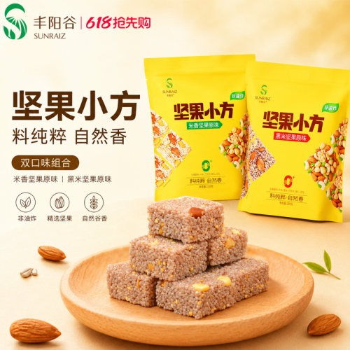 坚果小米酥茶点零食丰阳谷