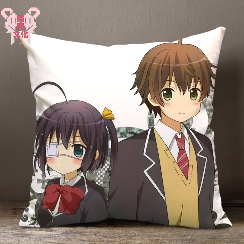中二病也要谈恋爱小鸟游六花丹生谷森夏富樫勇太抱枕头靠垫定制