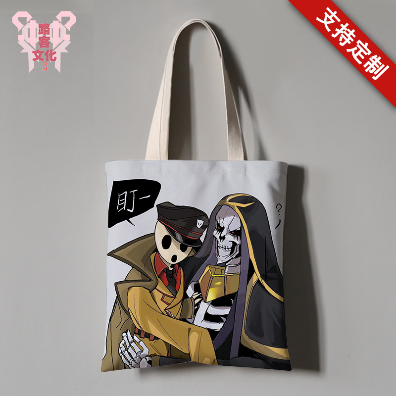 动漫Overlord周边同款帆布袋子来图定制单肩购物包包手办应援礼物