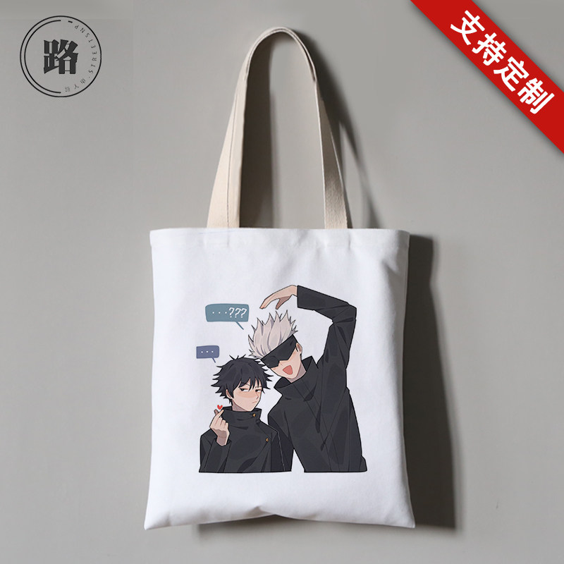 卡通动漫咒术回战五条悟周边帆布袋子来图定制学生补课拎包手办