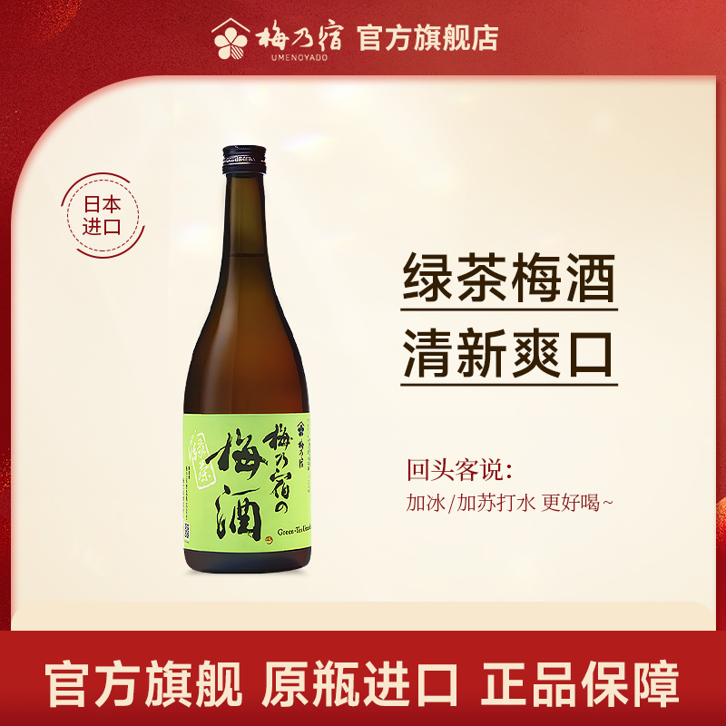 梅乃宿720ml日本女士低度果酒