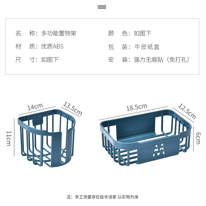 无痕壁挂纸巾盒厨卫免打孔沥水收纳置物架多用杂物篮墙壁收纳架在类目 汽车/用品/配件/改装, 车用清洗用品/清洗工具, 擦车巾中 - 来自Buy2taobao.com提供专业的淘宝代购服务