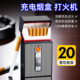 20Pcs Lighter Storage充电防风点火器粗烟盒USB Cigarette Case