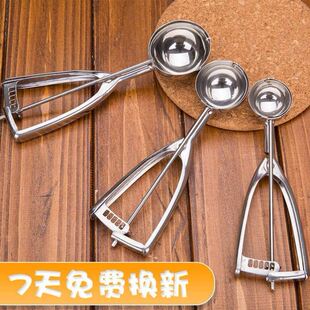 Stainless steel ice cream scoop Ball cut 挖球器雪糕勺子