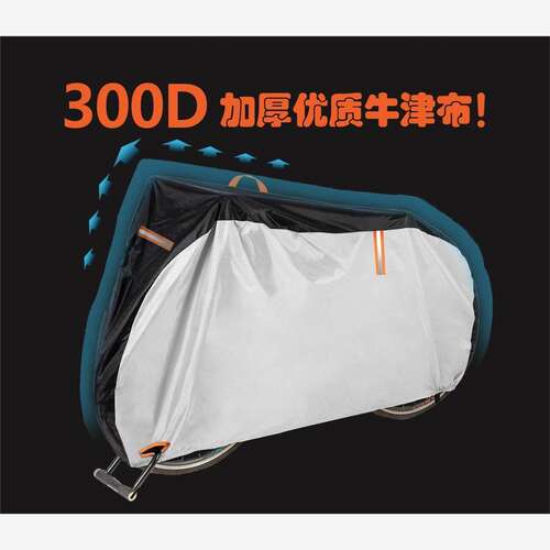 WaterproofBikcyclCovOu