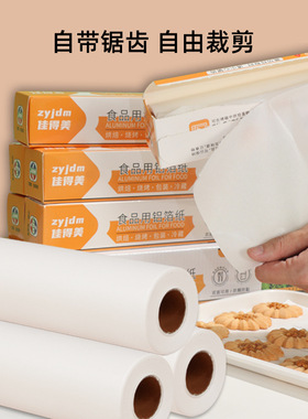 Silicone oil paper roll baking paper oil scroll oilpaper