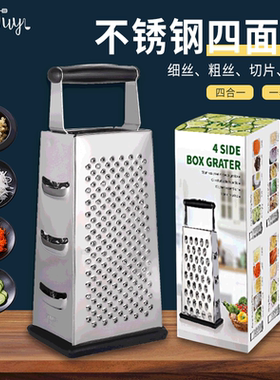 Vegetable Cheese Grater Kitchen Tool不锈钢四面瓜刨芝士刨丝器