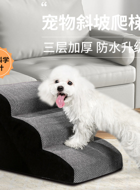 Pet stairs ladders puppy sofa climbing pet dog slope stairs