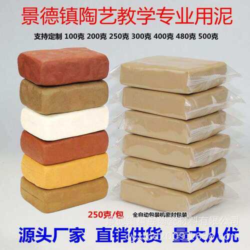 Softclay,Jingdezhwscu