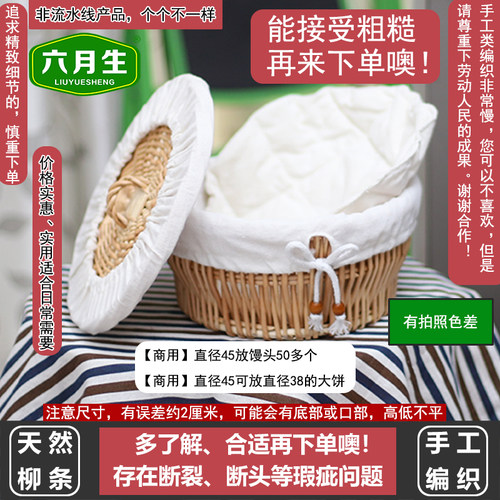 六月生馒头筐藤编餐厅