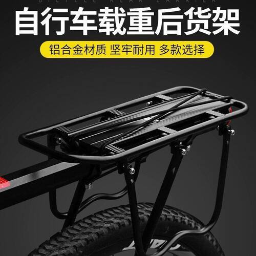 快拆式自行车后货架山地车尾架
