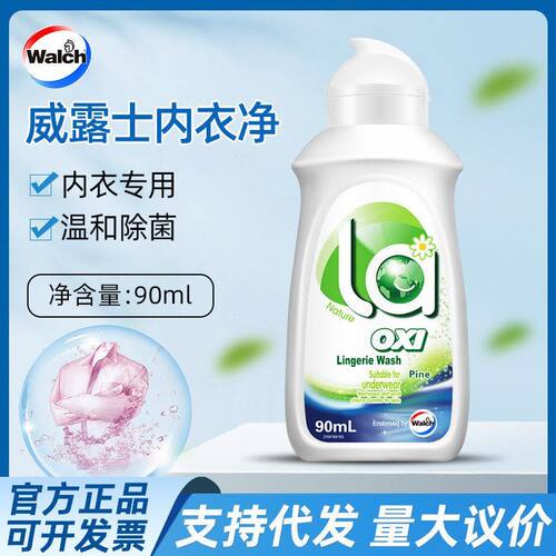 威露士la有氧洗90ml内衣净洗衣
