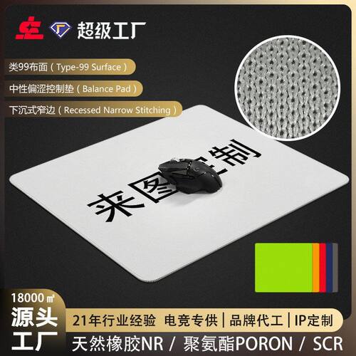 类99式中性偏涩电竞游戏鼠标垫