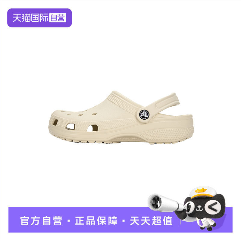 【自营】Crocs卡骆驰男鞋女鞋棕色经典Clog轻便户外透气洞洞鞋