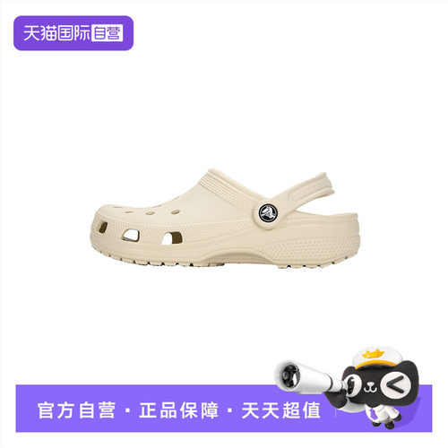 【自营】Crocs卡骆驰洞洞鞋男女鞋经典Clog轻便凉鞋休闲沙滩鞋