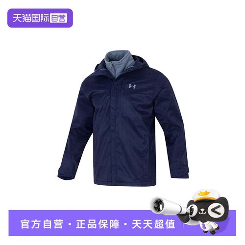 【自营】UA安德玛三合一夹克男装连帽上衣休闲服健身服1389299