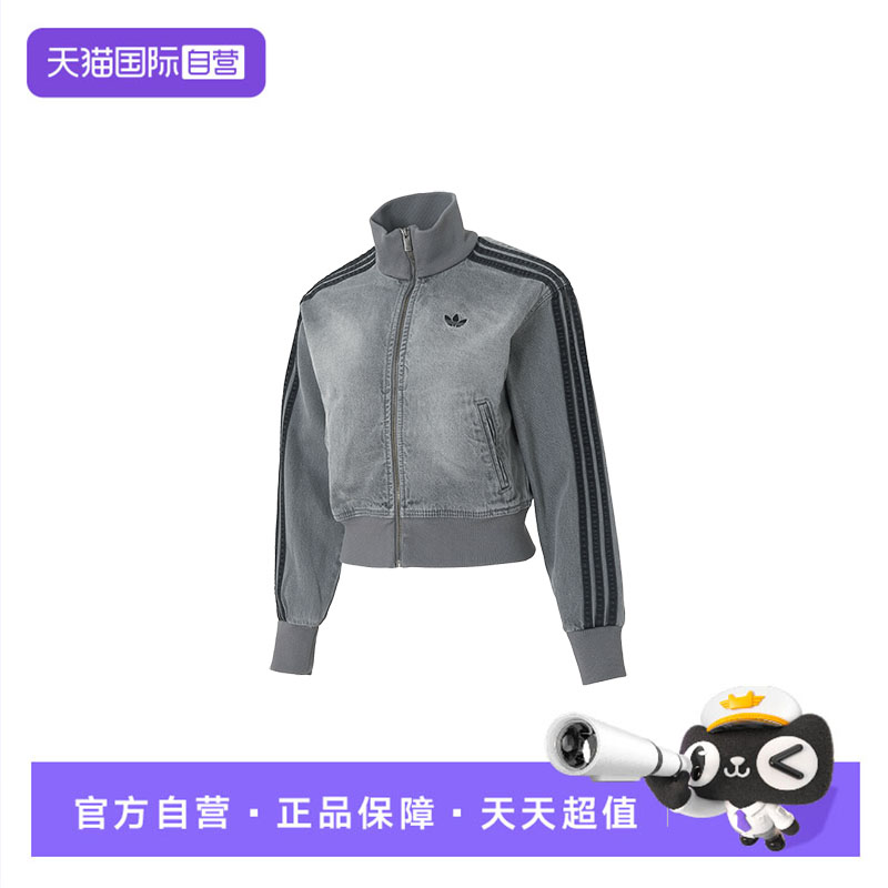 【自营】Adidas阿迪达斯牛仔外套女装新款立领运动服时尚休闲夹克