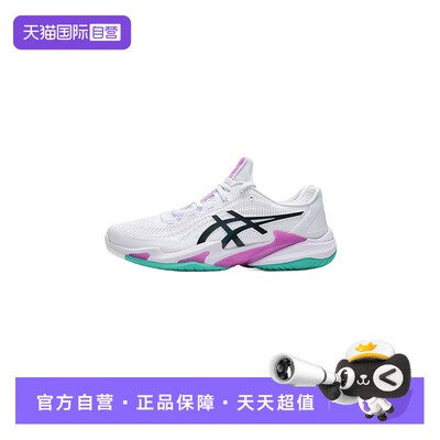 【自营】Asics亚瑟士网球鞋男鞋COURT FF 3透气休闲鞋缓震运动鞋