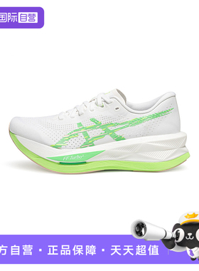 【自营】ASICS亚瑟士男女SONICBLAST轻量回弹竞速跑鞋缓震运动鞋