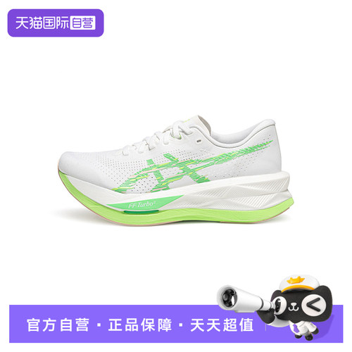 【自营】ASICS亚瑟士男女SONICBLAST轻量回弹竞速跑鞋缓震运动鞋