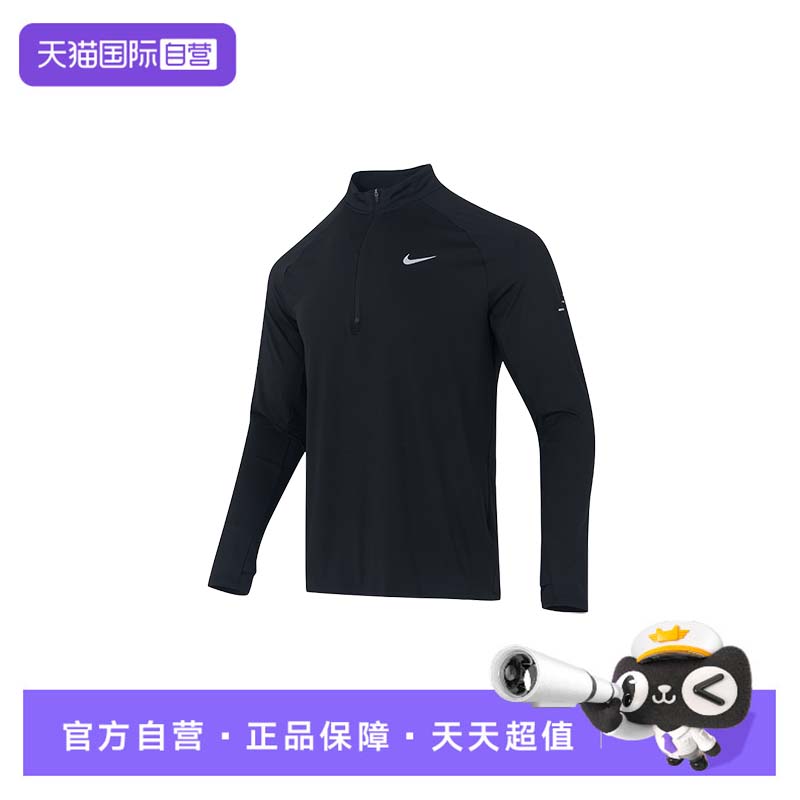 【自营】Nike耐克长袖T恤男装新款立领运动服跑步训练休闲上衣