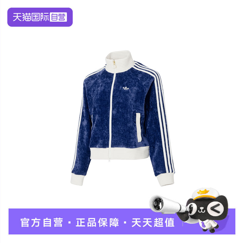 【自营】Adidas阿迪达斯外套女装新款运动服时尚潮流复古针织夹克