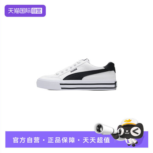 【自营】Puma彪马板鞋男鞋女鞋复古时尚低帮休闲鞋舒适轻便运动鞋