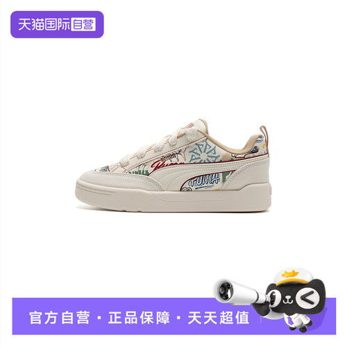 【自营】Puma彪马男鞋女鞋新款简约舒适透气运动鞋户外休闲板鞋