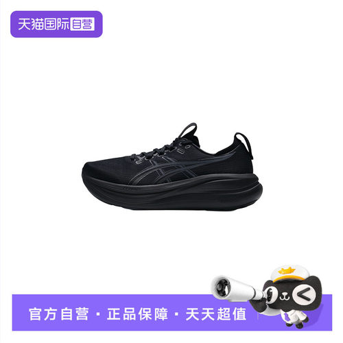 【自营】Asics亚瑟士男子GEL-NIMBUS 28柔软回弹专业跑鞋1011C127