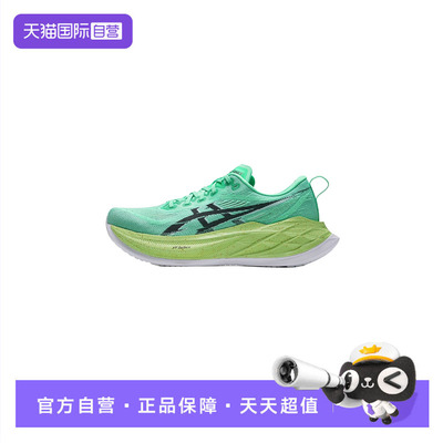 【自营】ASICS亚瑟士新款SUPERBLAST 2男女竞速跑步鞋运动休闲鞋