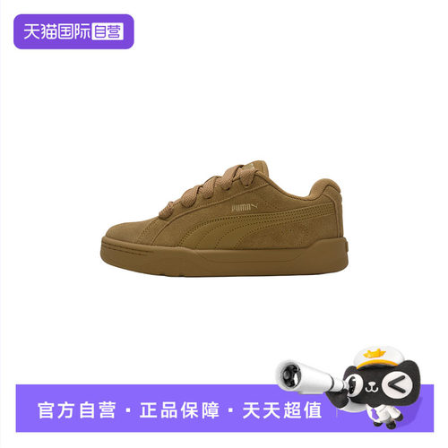 【自营】Puma彪马板鞋新款时尚简约复古运动鞋跑步舒适低帮休闲鞋