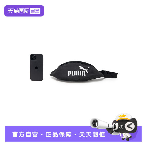 【自营】Puma彪马腰包男包女包户外骑行运动单肩包斜挎包休闲包