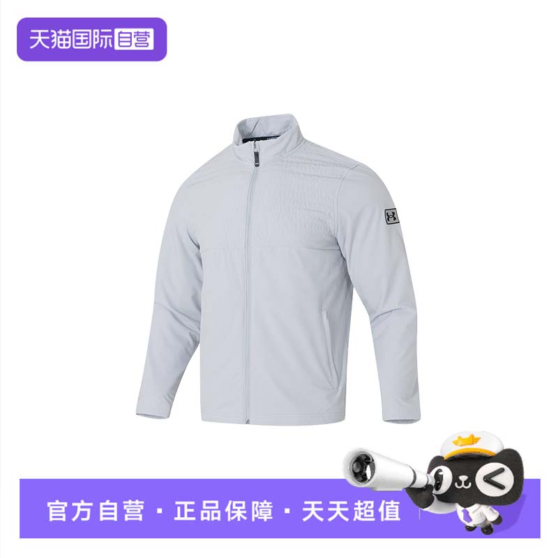 【自营】UA安德玛夹克男装新款立领运动服休闲时尚健身训练外套