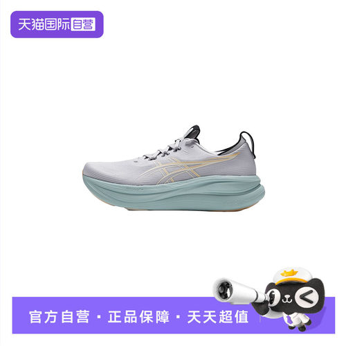 【自营】ASICS亚瑟士男跑鞋GEL-NIMBUS 28缓震回弹运动鞋1011C127