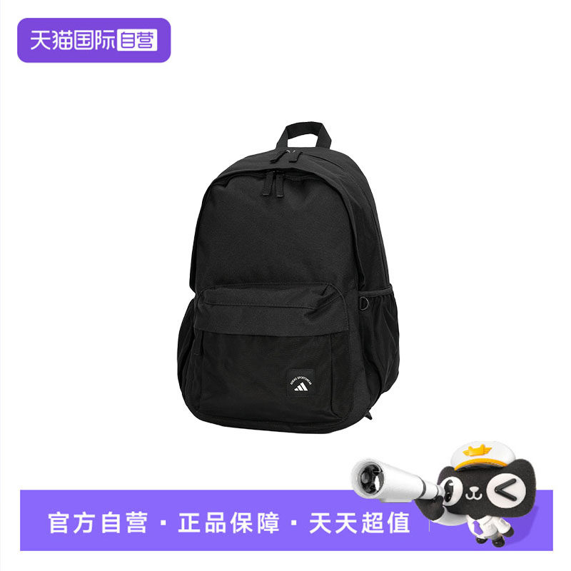 【自营】Adidas阿迪达斯双肩包新款简约大容量通勤学生书包背包,运动包/户外包/配件,双肩背包,淘宝优惠券,粉丝福利购,淘宝优惠卷