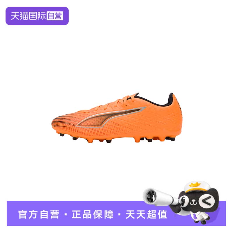 【自营】Puma彪马足球鞋男女鞋新款运动鞋人草比赛训练低帮MG钉鞋