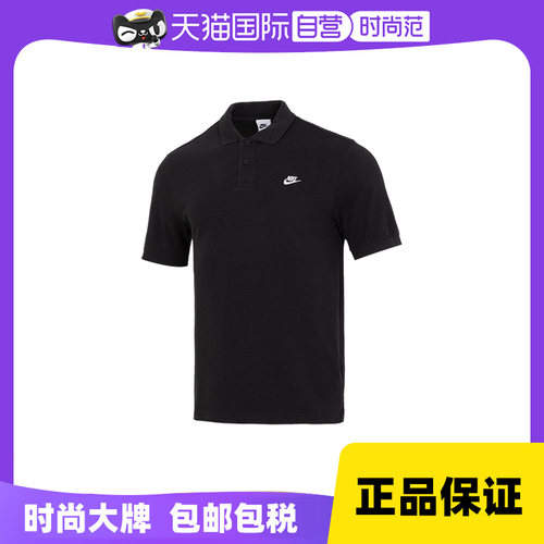 【自营】Nike耐克男装POLO衫新款翻领休闲服透气T恤半袖FN3895